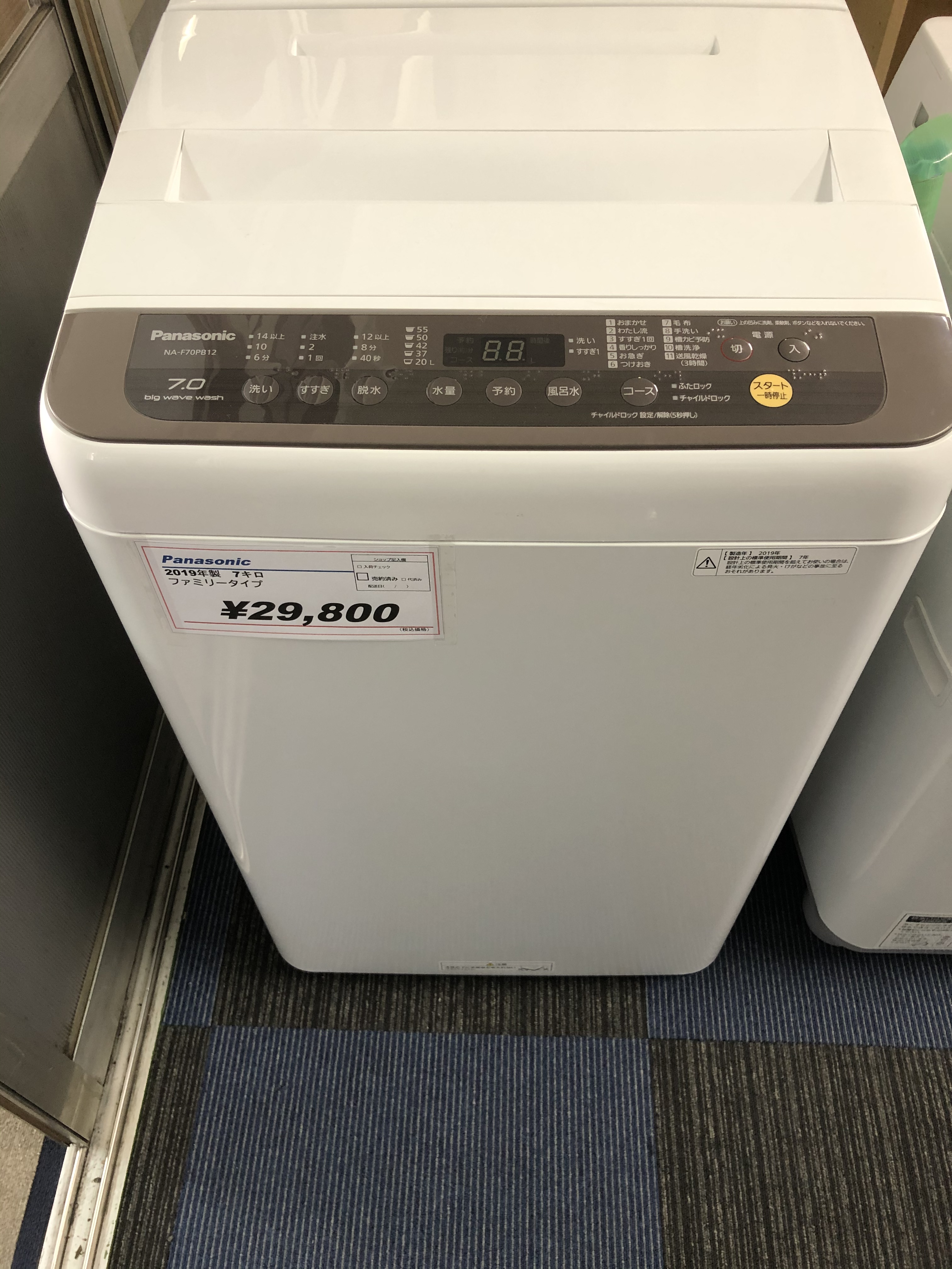 パナソニック 7キロ洗濯機 | 大阪九条のリサイクルショップ レートオフ ...